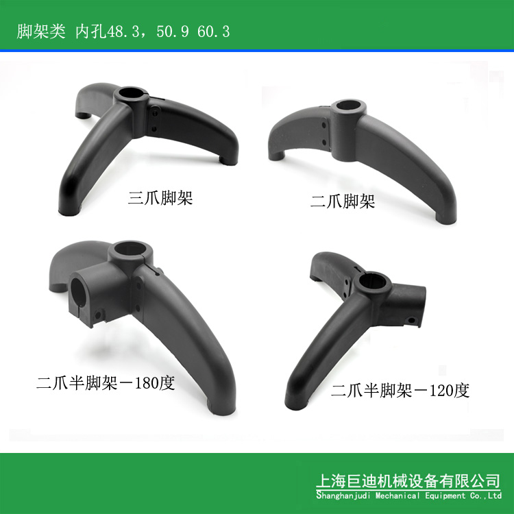輸送機三抓腳架，支撐腿，二抓腳架，尼龍腳架